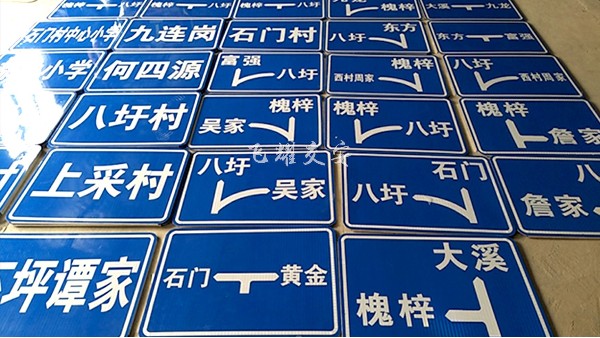 路边的交通指示牌出问题一般哪个部门负责？