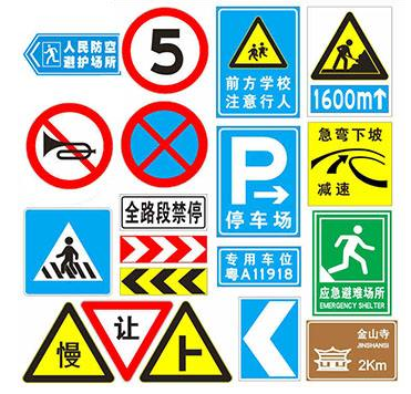 交通标识牌