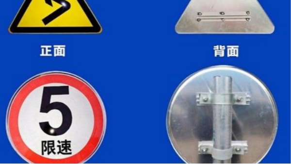 交通标志的字符怎样排版才是规范的呢？
