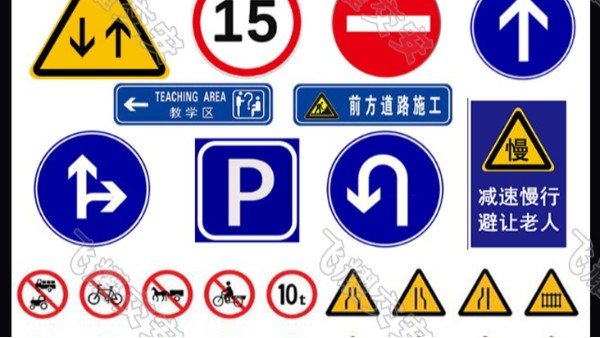 道路指示牌