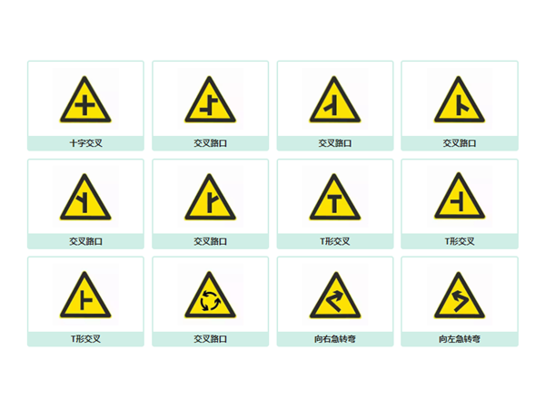 交通标志牌