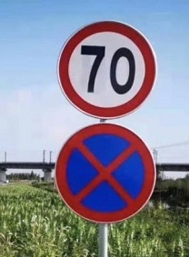 道路上没有限速标志牌要跑多少?